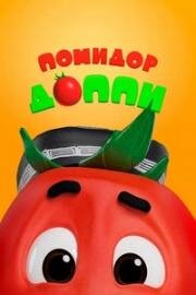   (Pomidor Do'ppi)